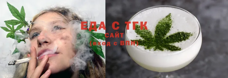 Еда ТГК марихуана  купить  цена  Новоульяновск 