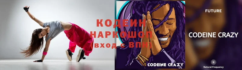 blacksprut рабочий сайт  Новоульяновск  Codein Purple Drank 