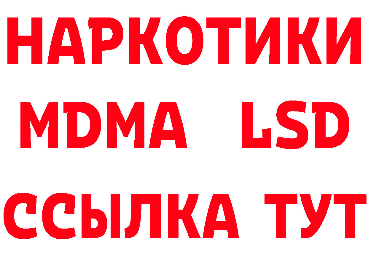 МЕТАДОН methadone как войти нарко площадка гидра Новоульяновск