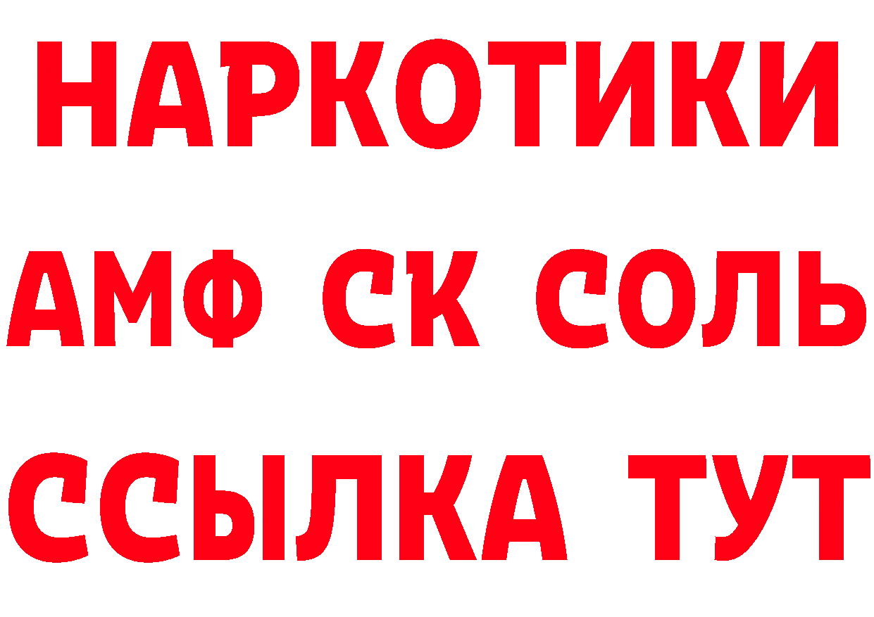 Бутират оксибутират зеркало нарко площадка ОМГ ОМГ Новоульяновск