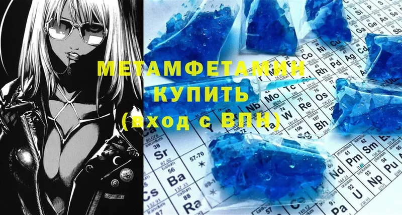 Метамфетамин Methamphetamine Новоульяновск